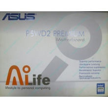 Материнская плата Asus P5WD2 PREMIUM s.775 (Кудиново)