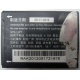 Аккумуляторная батарея CAB31L0000C2 для телефона Alcatel One Touch 818 (Кудиново)