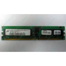 Модуль памяти 1024Mb DDR ECC REG pc2700 CL 2.5 (Кудиново)