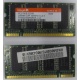 Модуль памяти для ноутбуков 256MB DDR Hynix SODIMM DDR333 (PC2700) в Кудиново, CL2.5 в Кудиново, 200-pin  (Кудиново)