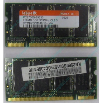 Модуль памяти для ноутбуков 256MB DDR Hynix SODIMM DDR333 (PC2700) в Кудиново, CL2.5 в Кудиново, 200-pin  (Кудиново)
