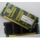 Память 8Mb MDM083E-28A (Кудиново)