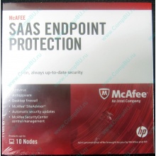 Антивирус McAFEE SaaS Endpoint Pprotection For Serv 10 nodes (HP P/N 745263-001) - Кудиново
