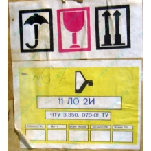 11ЛО2И (Кудиново)