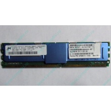 Модуль памяти 2Gb DDR2 ECC FB Sun (FRU 511-1151-01) pc5300 1.5V (Кудиново)