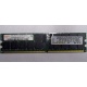 IBM 39M5811 39M5812 2Gb (2048Mb) DDR2 ECC Reg memory (Кудиново)