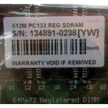 Серверная память 512Mb DIMM ECC Registered PC133 Transcend 133MHz (Кудиново)