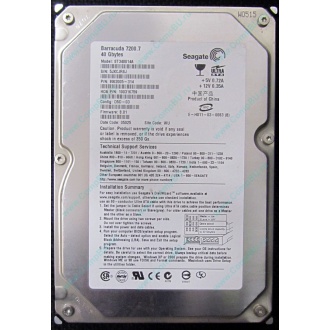 Жесткий диск 40Gb Seagate Barracuda 7200.7 ST340014A IDE (Кудиново)