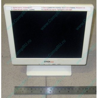 POS-монитор 8.4" TFT OTEK OT84NA (Кудиново)