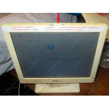 POS-монитор 8.4" TFT OTEK OT84NA (косметический дефект) - Кудиново