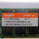 Hynix HYMD212G726BS4M-H AA IBM 1024 Mb DDR1 ECC Registered PC-2100 (266MHz CL2.5) PC2100R-25330 (Кудиново)